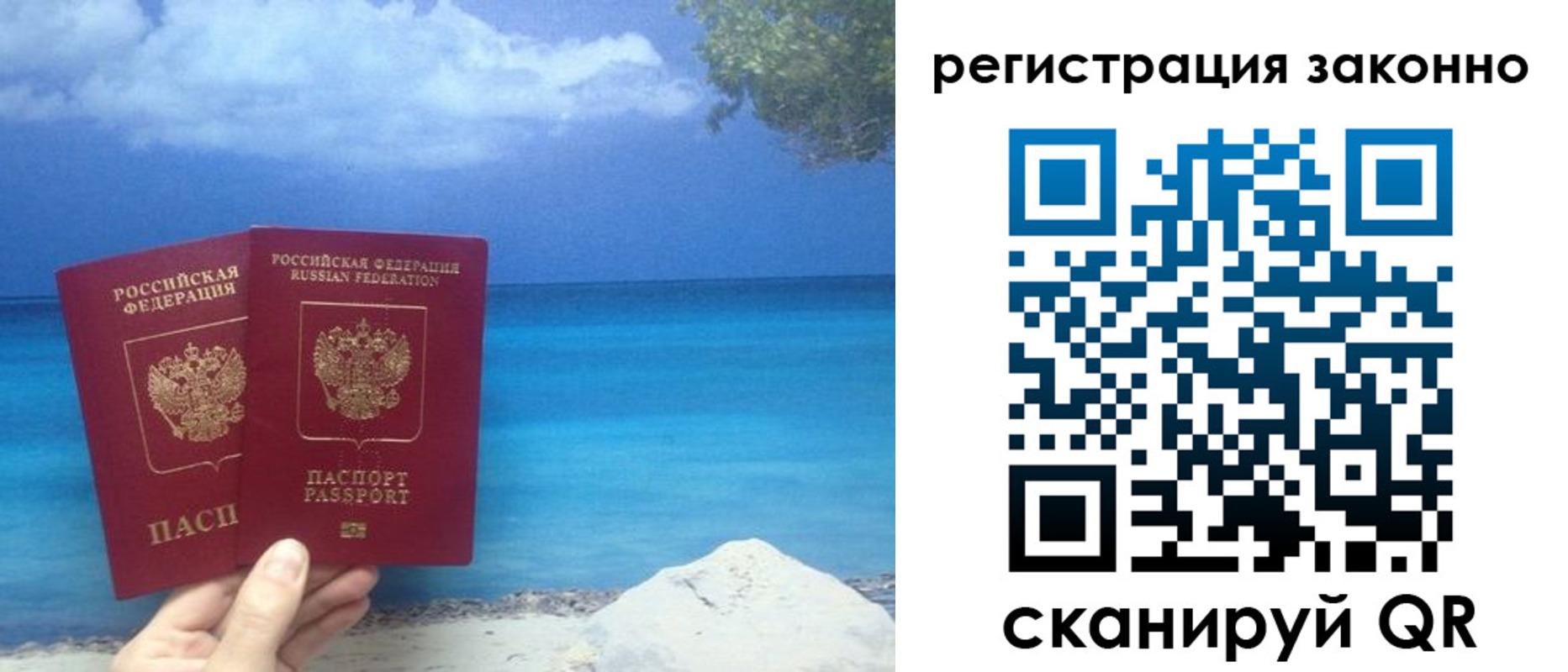 временная регистрация в Бронницах