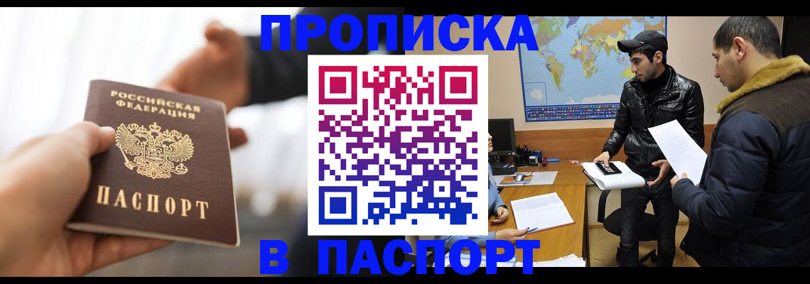 найти адрес прописки в Бронницах